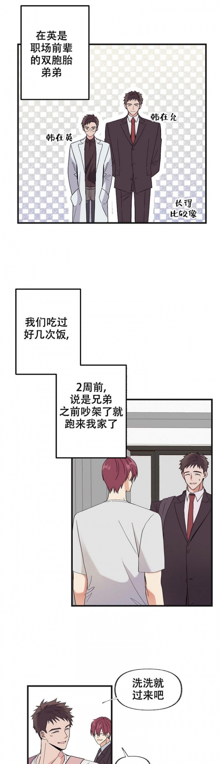 漫画《无法拒绝的男人》在线完整版阅读_无法拒绝的男人漫画（无弹窗）