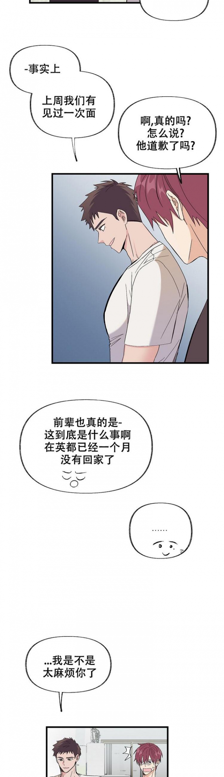 漫画《无法拒绝的男人》在线完整版阅读_无法拒绝的男人漫画（无弹窗）