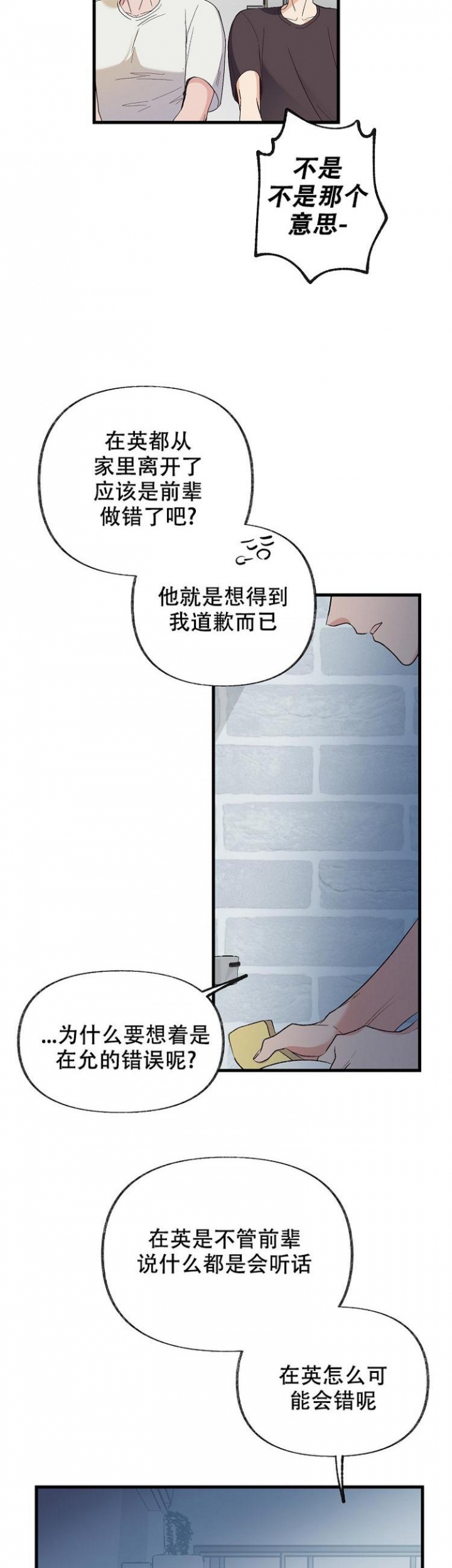 漫画《无法拒绝的男人》在线完整版阅读_无法拒绝的男人漫画（无弹窗）