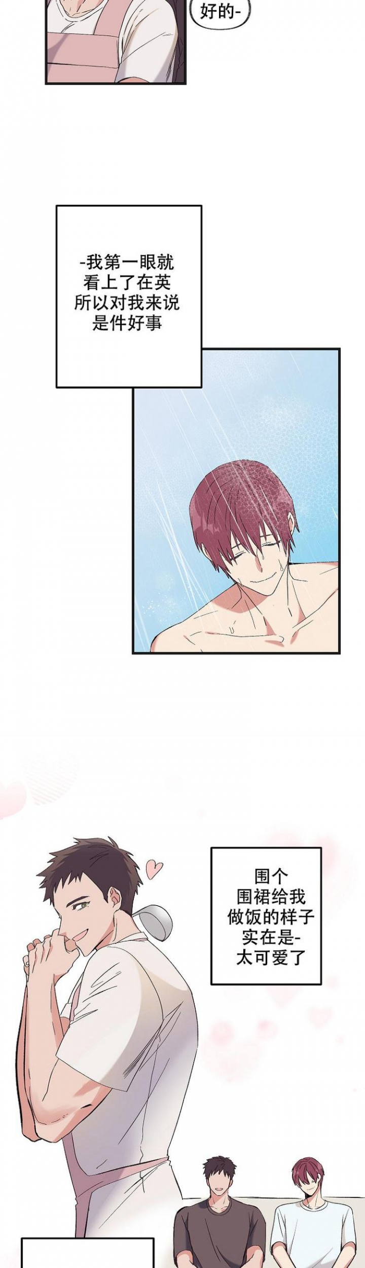 漫画《无法拒绝的男人》在线完整版阅读_无法拒绝的男人漫画（无弹窗）
