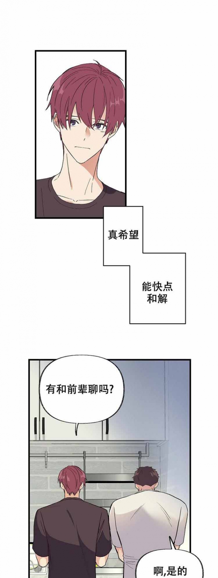 漫画《无法拒绝的男人》在线完整版阅读_无法拒绝的男人漫画（无弹窗）