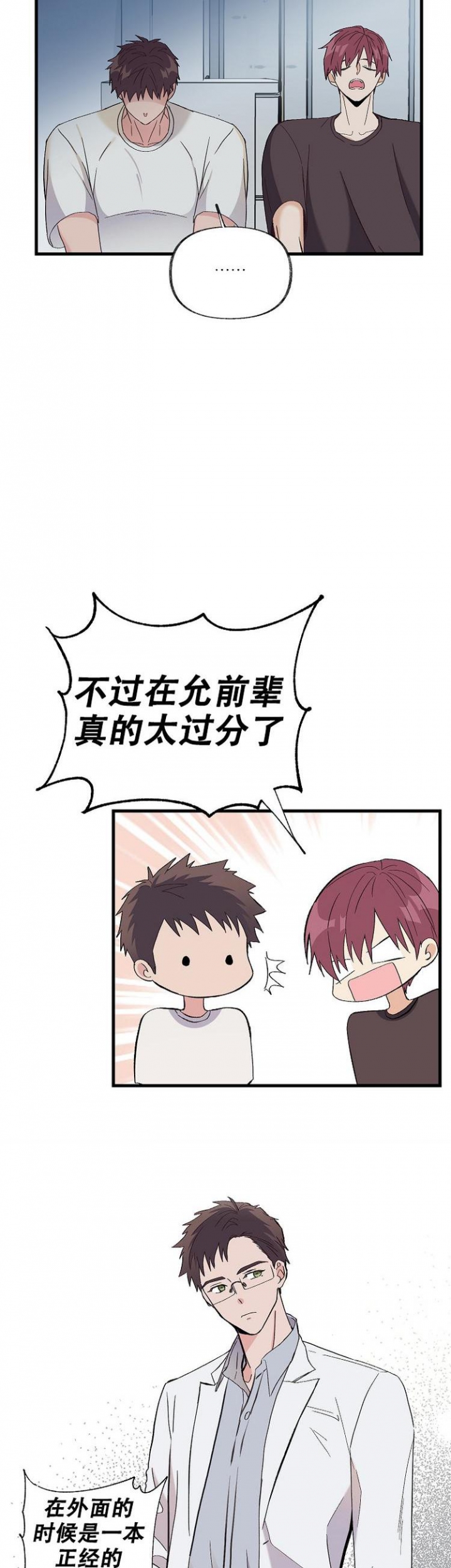 漫画《无法拒绝的男人》在线完整版阅读_无法拒绝的男人漫画（无弹窗）