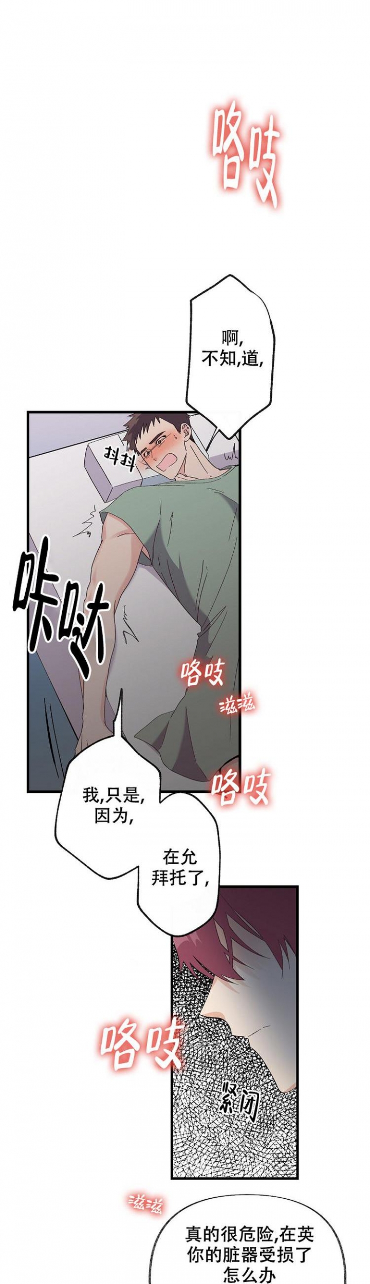 漫画《无法拒绝的男人》在线完整版阅读_无法拒绝的男人漫画（无弹窗）