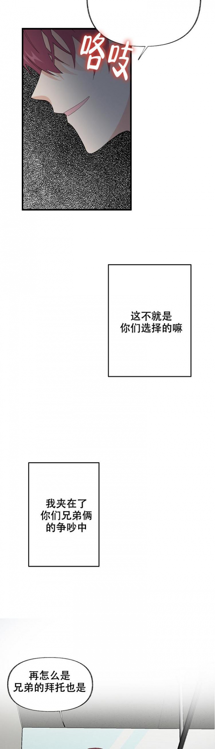 漫画《无法拒绝的男人》在线完整版阅读_无法拒绝的男人漫画（无弹窗）