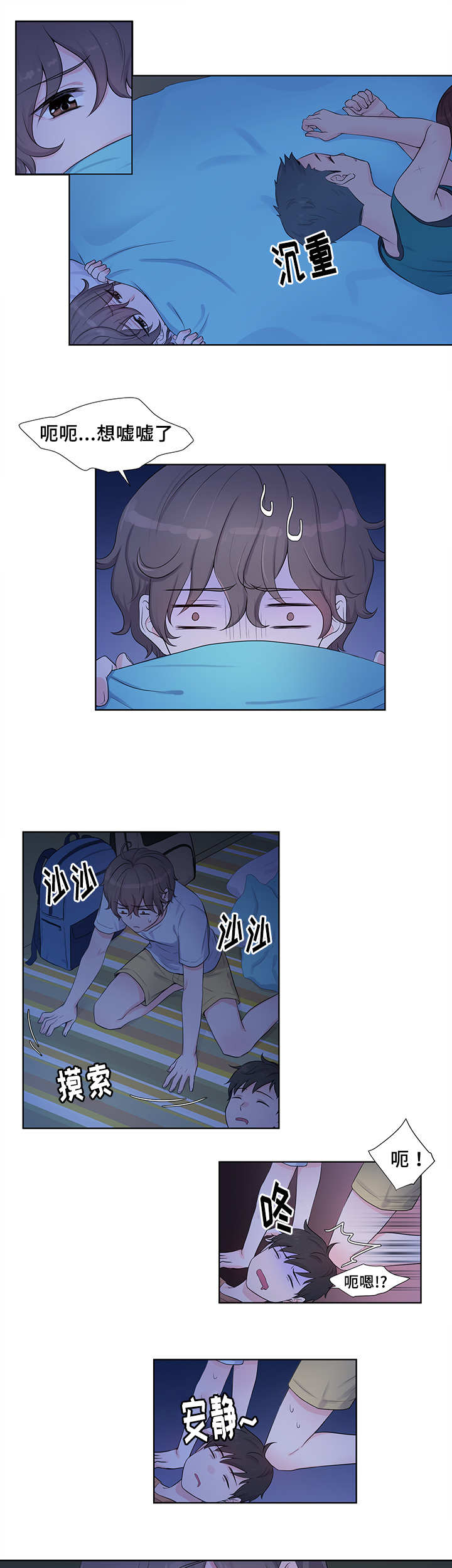西柚《怪味》漫画在线下拉_怪味漫画浮云（下拉式阅读）