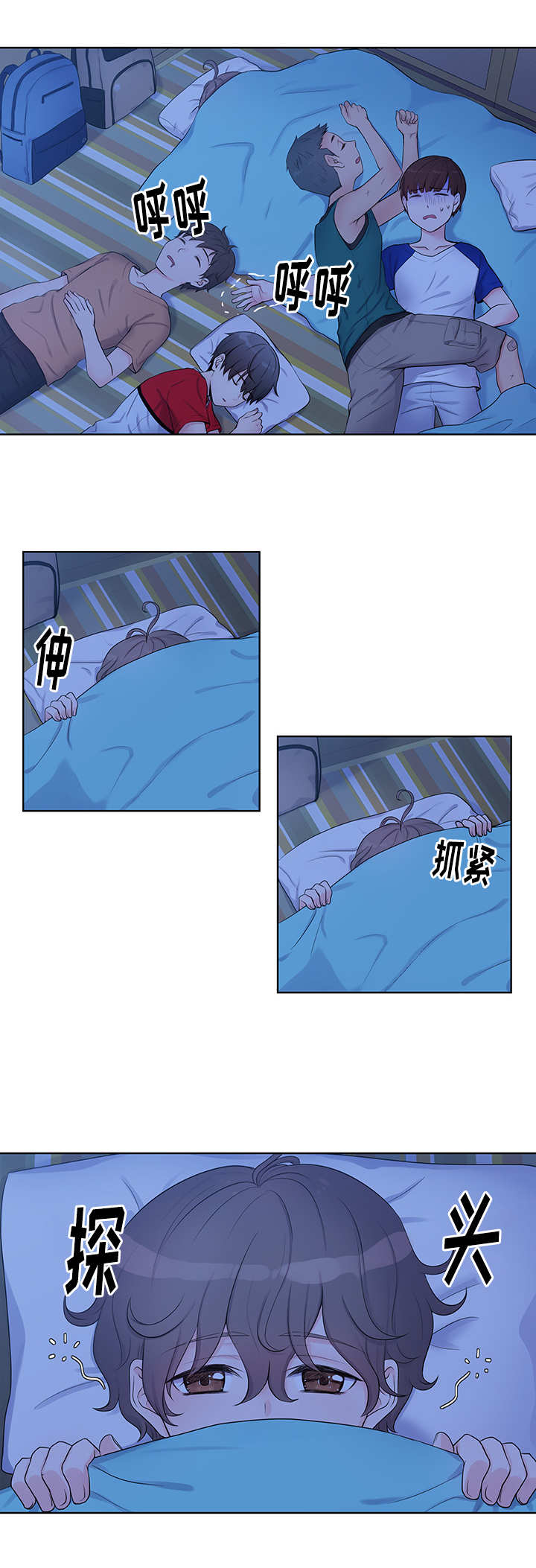 西柚《怪味》漫画在线下拉_怪味漫画浮云（下拉式阅读）