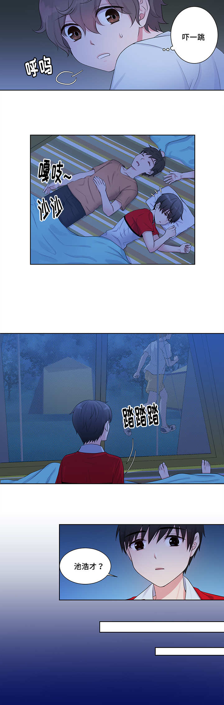西柚《怪味》漫画在线下拉_怪味漫画浮云（下拉式阅读）