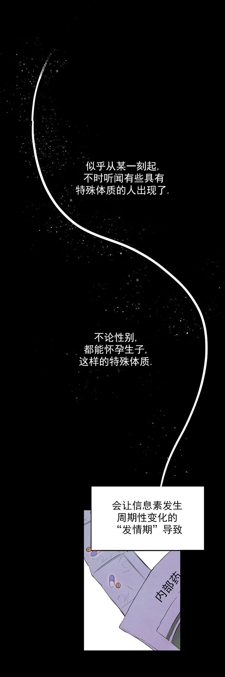 西柚《柳树浪漫史》漫画在线下拉_柳树浪漫史漫画浮云（下拉式阅读）