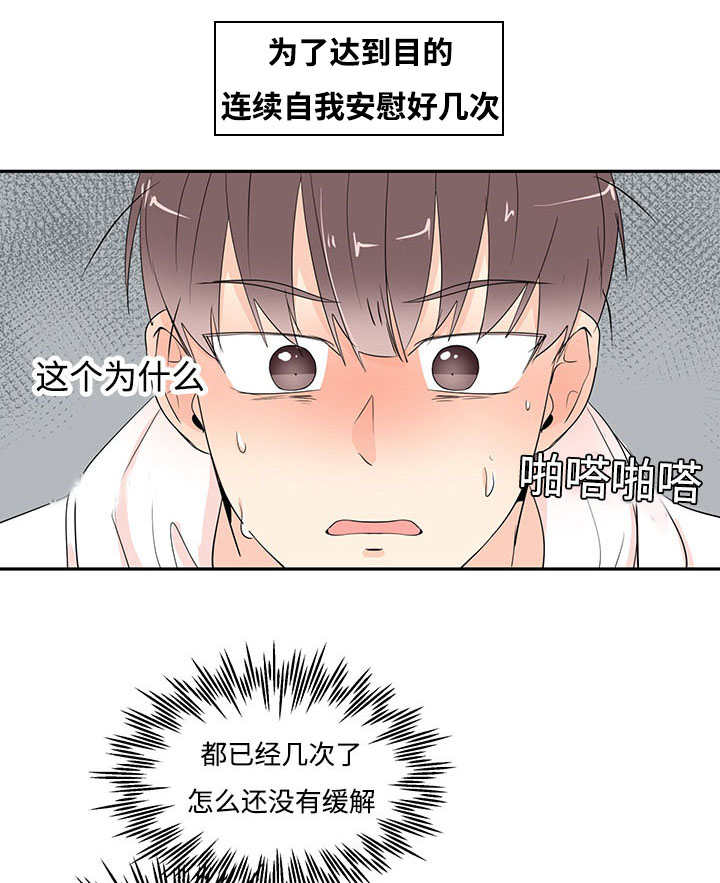西柚《热循环》漫画在线下拉_热循环漫画浮云（下拉式阅读）