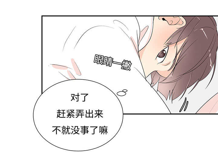 西柚《热循环》漫画在线下拉_热循环漫画浮云（下拉式阅读）