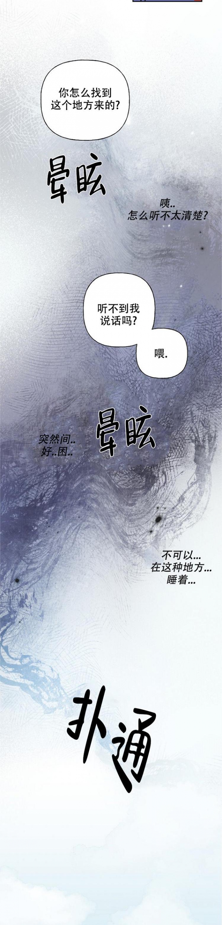 漫画《出逃少爷奇遇记》在线完整版阅读_出逃少爷奇遇记漫画（无弹窗）