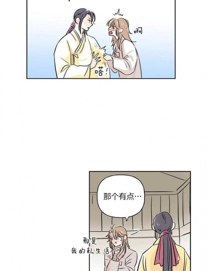 漫画《出逃少爷奇遇记》在线完整版阅读_出逃少爷奇遇记漫画（无弹窗）