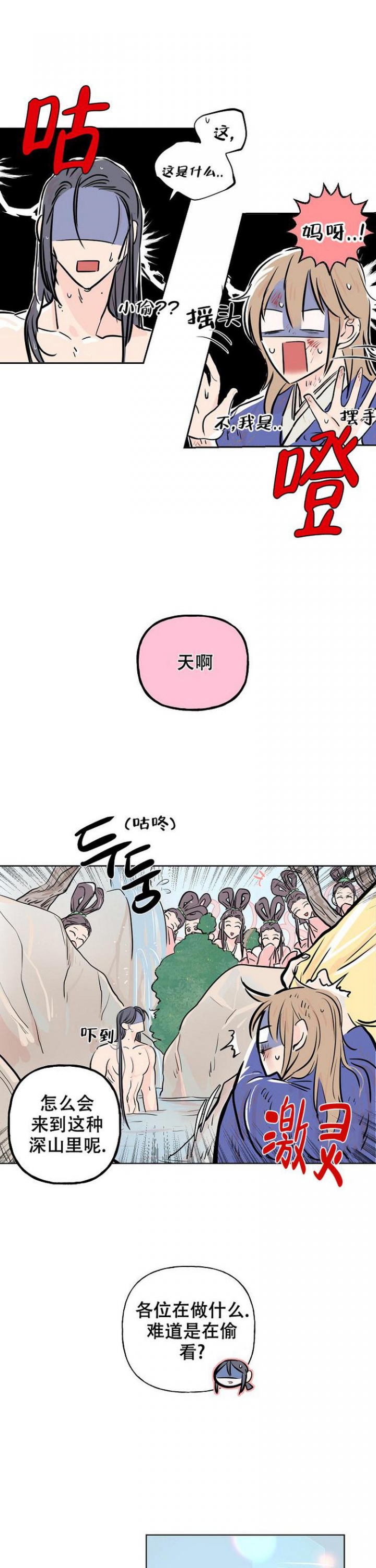 漫画《出逃少爷奇遇记》在线完整版阅读_出逃少爷奇遇记漫画（无弹窗）