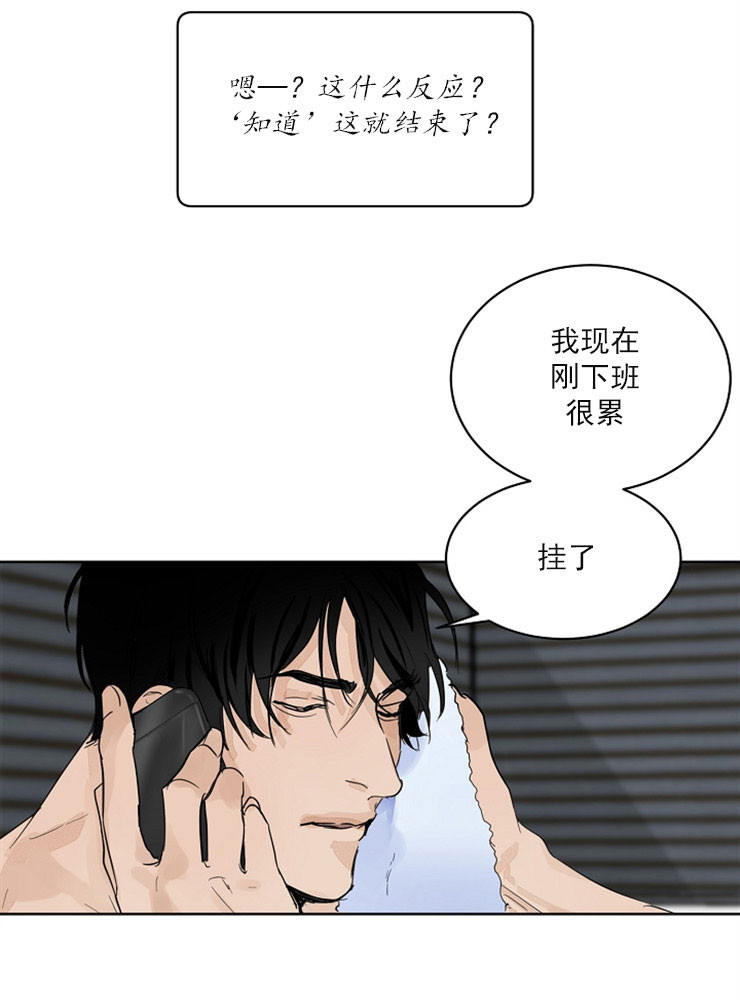 漫画《失恋自救中》在线完整版阅读_失恋自救中漫画（无弹窗）
