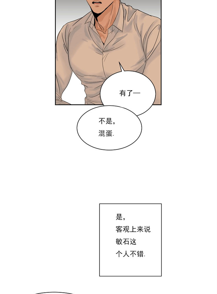 漫画《失恋自救中》在线完整版阅读_失恋自救中漫画（无弹窗）