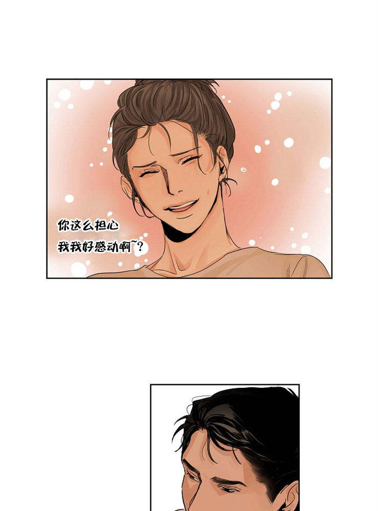 漫画《失恋自救中》在线完整版阅读_失恋自救中漫画（无弹窗）