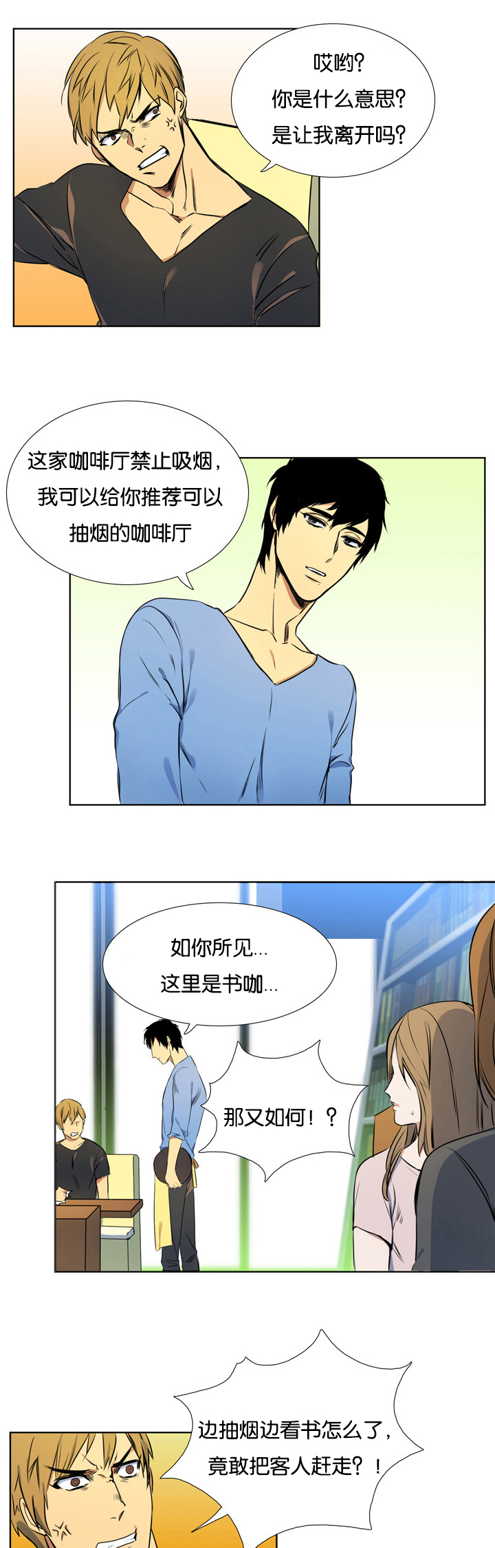 精选《青鹤》漫画下拉式阅读_汉化青鹤漫画