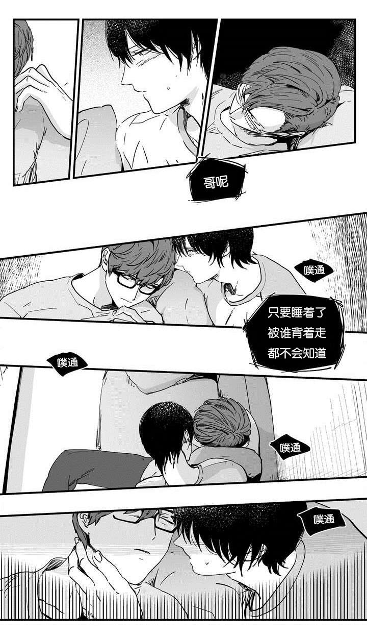 西柚《如此讨厌我的话》漫画在线下拉_如此讨厌我的话漫画浮云（下拉式阅读）