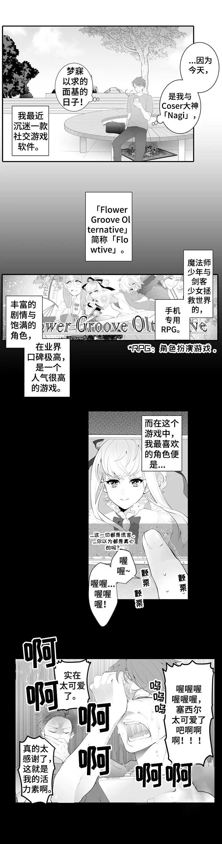 漫画《偶遇异装大佬》在线完整版阅读_偶遇异装大佬漫画（无弹窗）