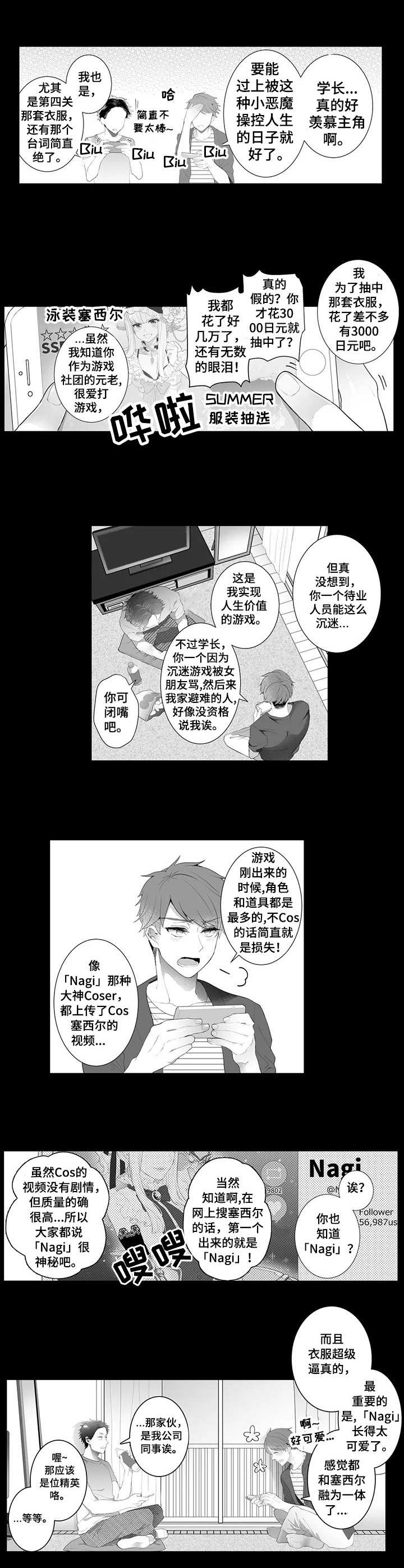 漫画《偶遇异装大佬》在线完整版阅读_偶遇异装大佬漫画（无弹窗）