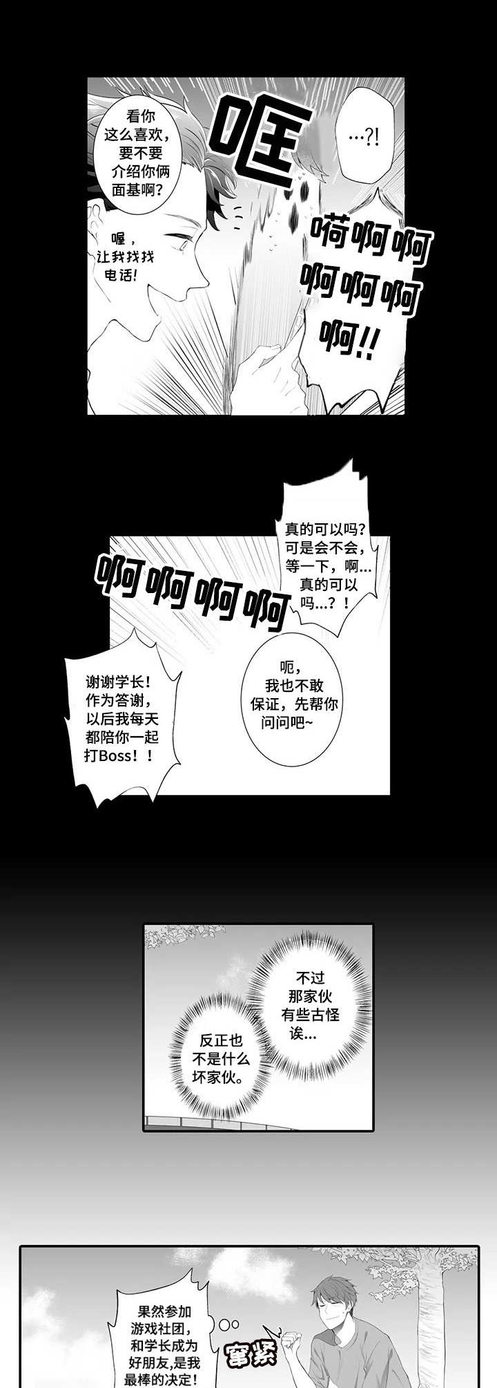 漫画《偶遇异装大佬》在线完整版阅读_偶遇异装大佬漫画（无弹窗）