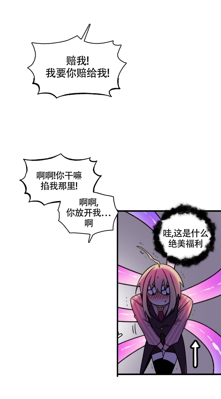 《缠人的魔法少年》漫画全集阅读_缠人的魔法少年漫画（下拉式阅读）