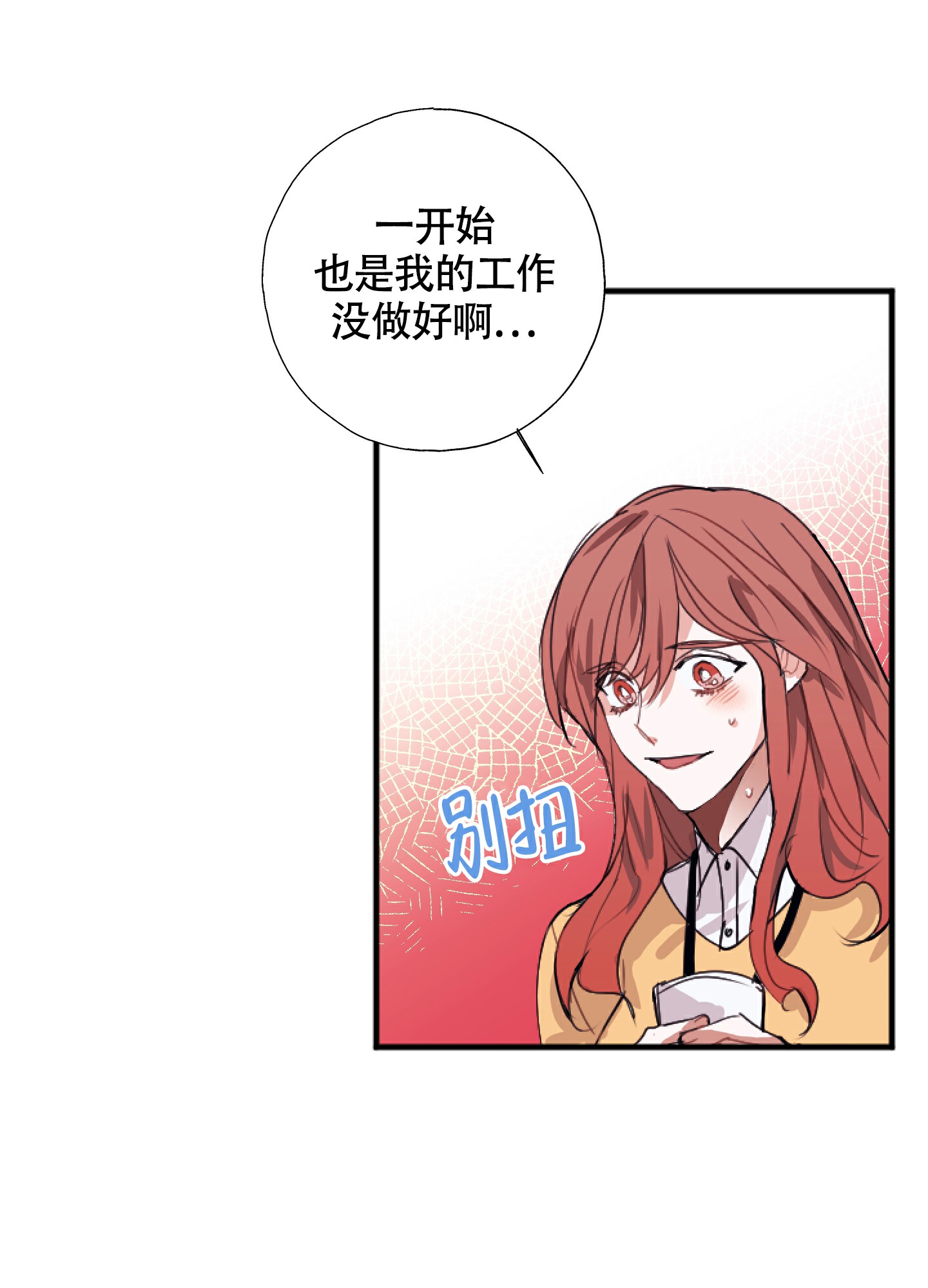 漫画《以下犯上》在线完整版阅读_以下犯上漫画（无弹窗）