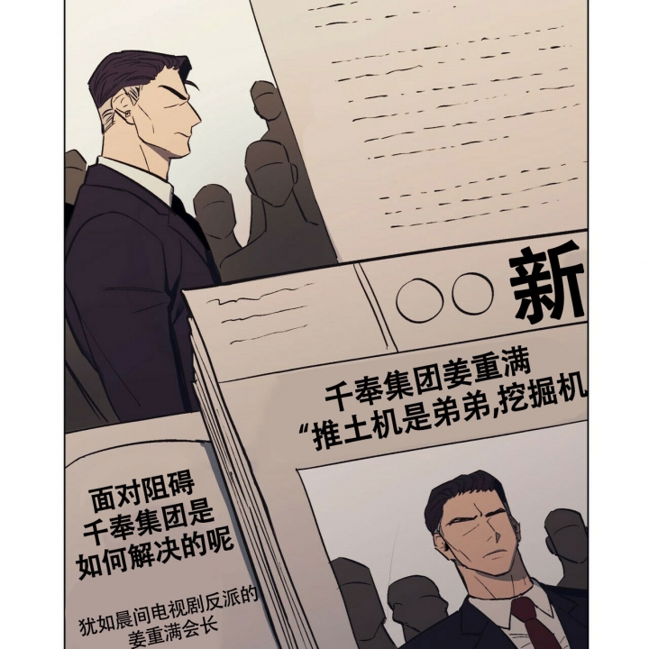 漫画《继承人》在线完整版阅读_继承人漫画（无弹窗）