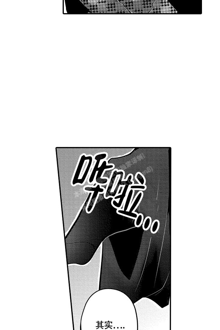 漫画《伊甸园的秘密》在线完整版阅读_伊甸园的秘密漫画（无弹窗）