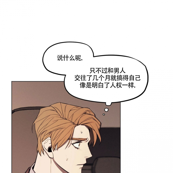 漫画《继承人》在线完整版阅读_继承人漫画（无弹窗）