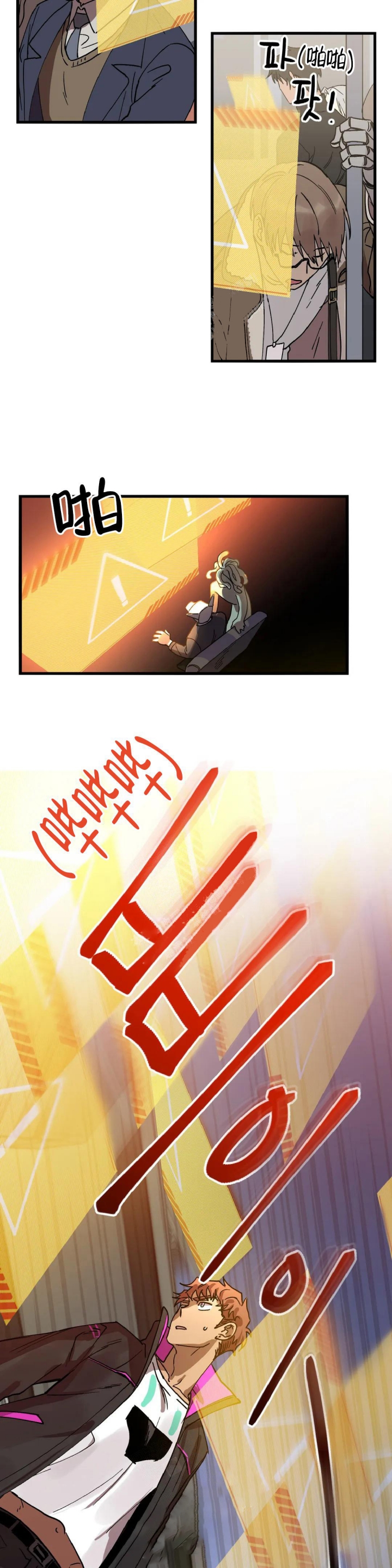 漫画《全宇宙最坏的家伙》在线完整版阅读_全宇宙最坏的家伙漫画（无弹窗）