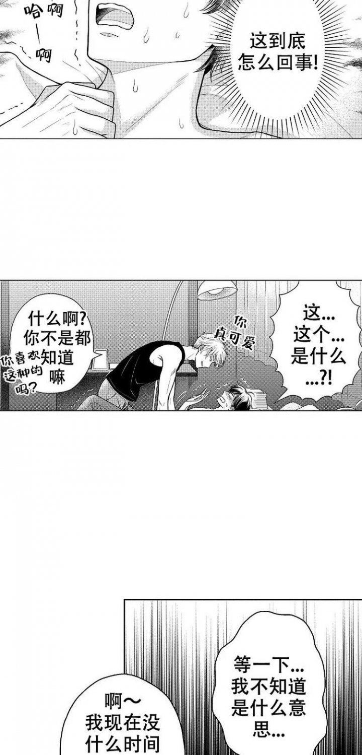 西柚《营业员的私生活》漫画在线下拉_营业员的私生活漫画浮云（下拉式阅读）