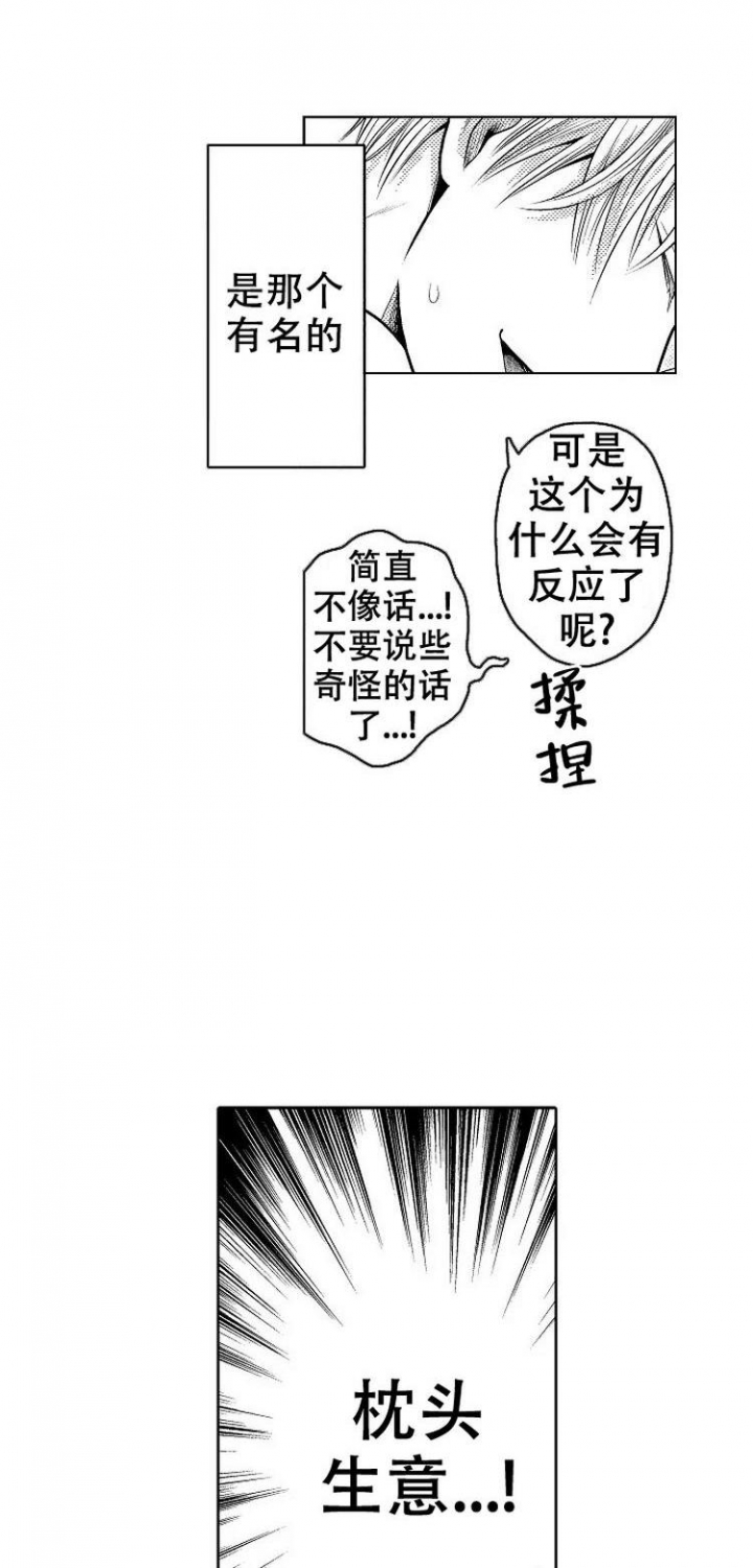 西柚《营业员的私生活》漫画在线下拉_营业员的私生活漫画浮云（下拉式阅读）