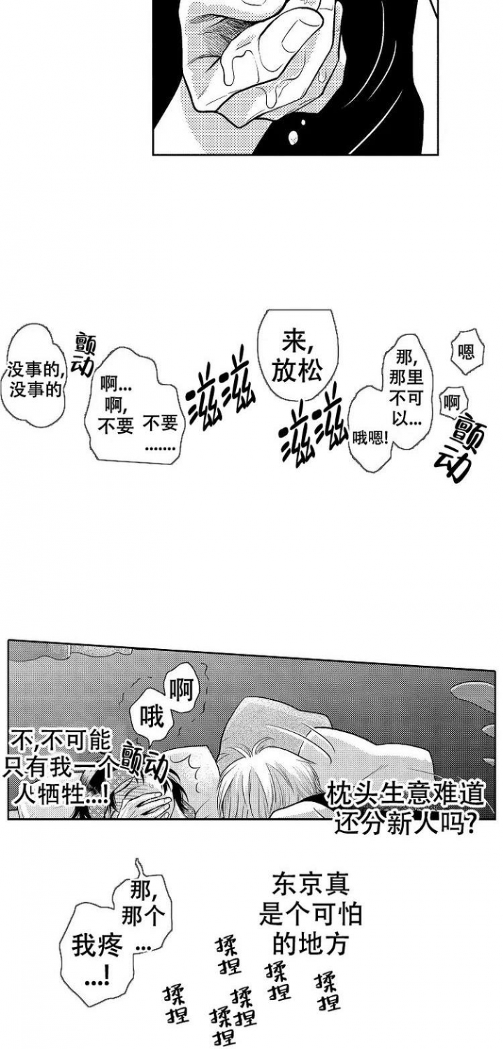 西柚《营业员的私生活》漫画在线下拉_营业员的私生活漫画浮云（下拉式阅读）