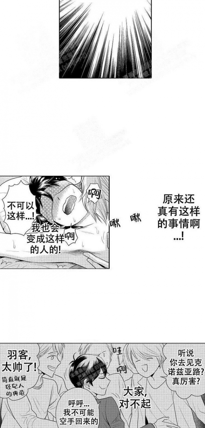 西柚《营业员的私生活》漫画在线下拉_营业员的私生活漫画浮云（下拉式阅读）