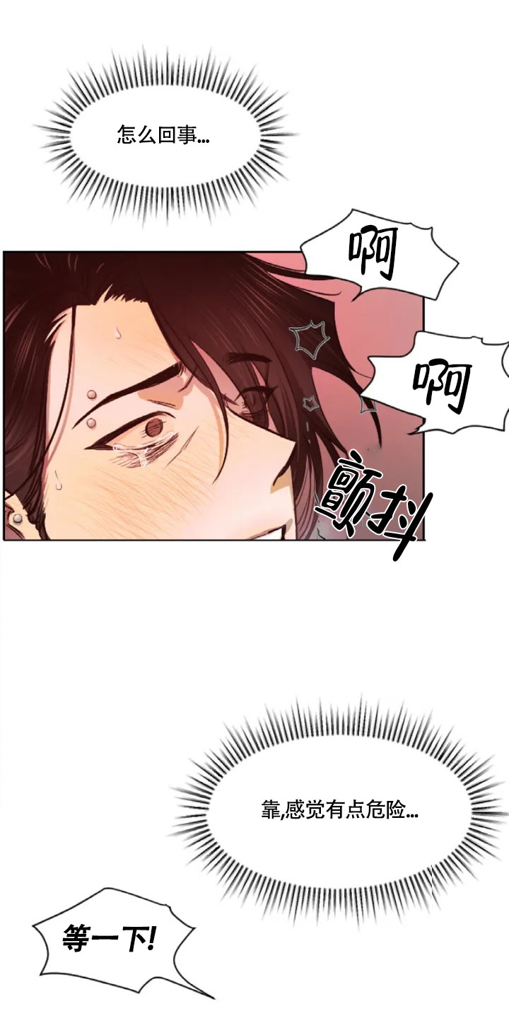 西柚《好猎人与坏猎物》漫画在线下拉_好猎人与坏猎物漫画浮云（下拉式阅读）