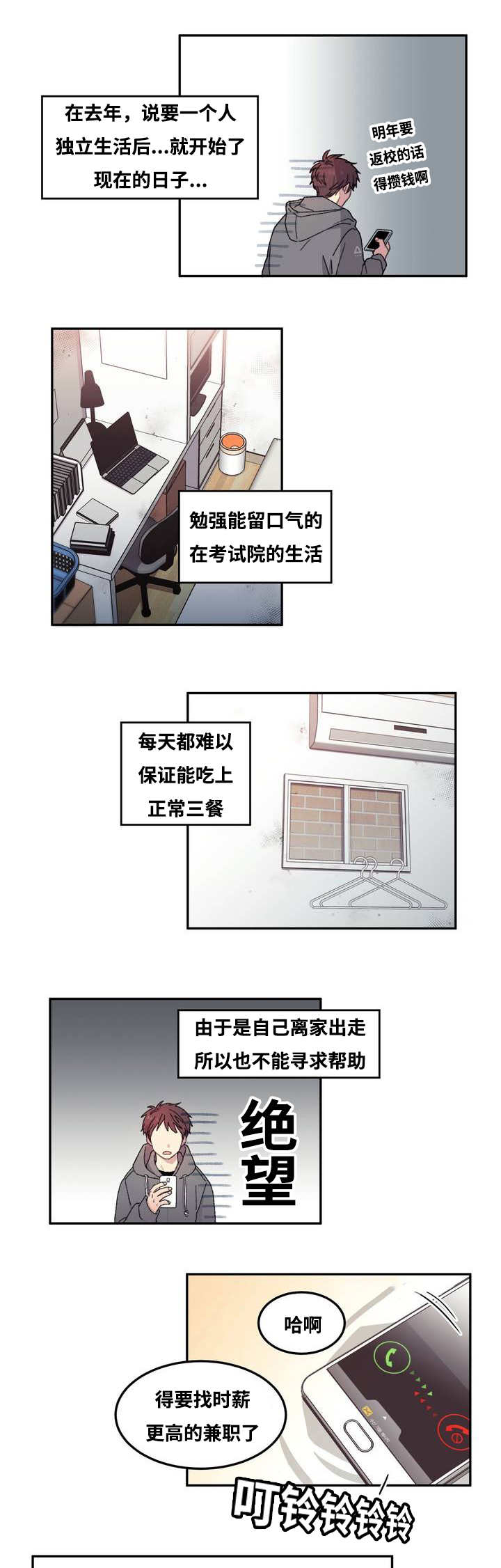 漫画《看着你真是太难了》在线完整版阅读_看着你真是太难了漫画（无弹窗）