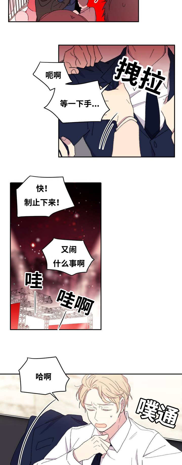 漫画《看着你真是太难了》在线完整版阅读_看着你真是太难了漫画（无弹窗）