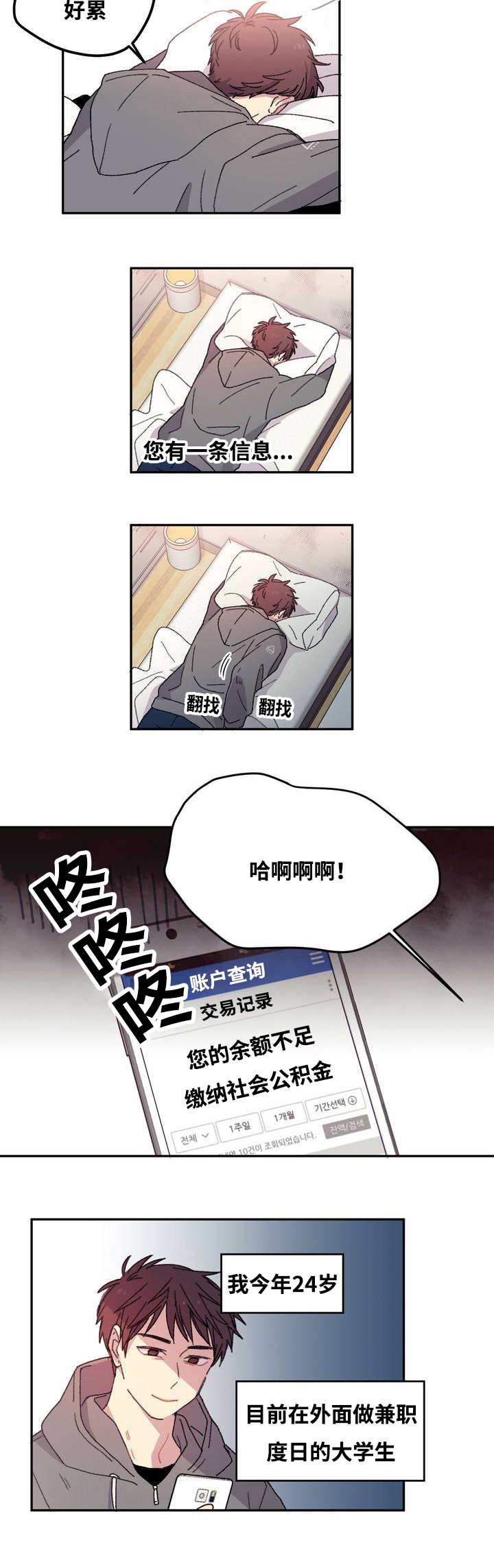 漫画《看着你真是太难了》在线完整版阅读_看着你真是太难了漫画（无弹窗）