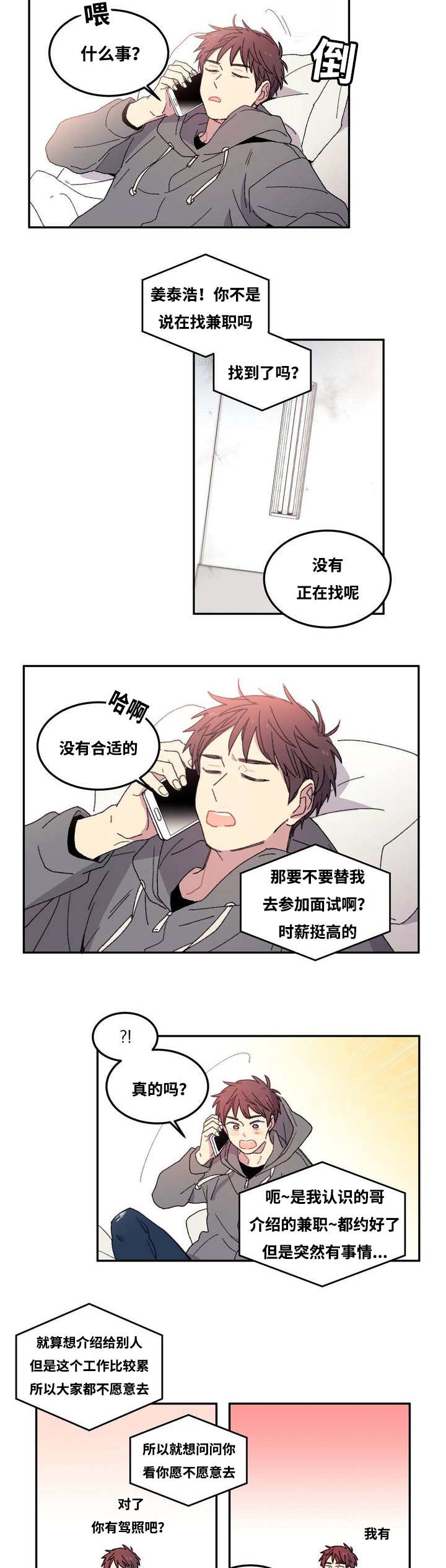 漫画《看着你真是太难了》在线完整版阅读_看着你真是太难了漫画（无弹窗）