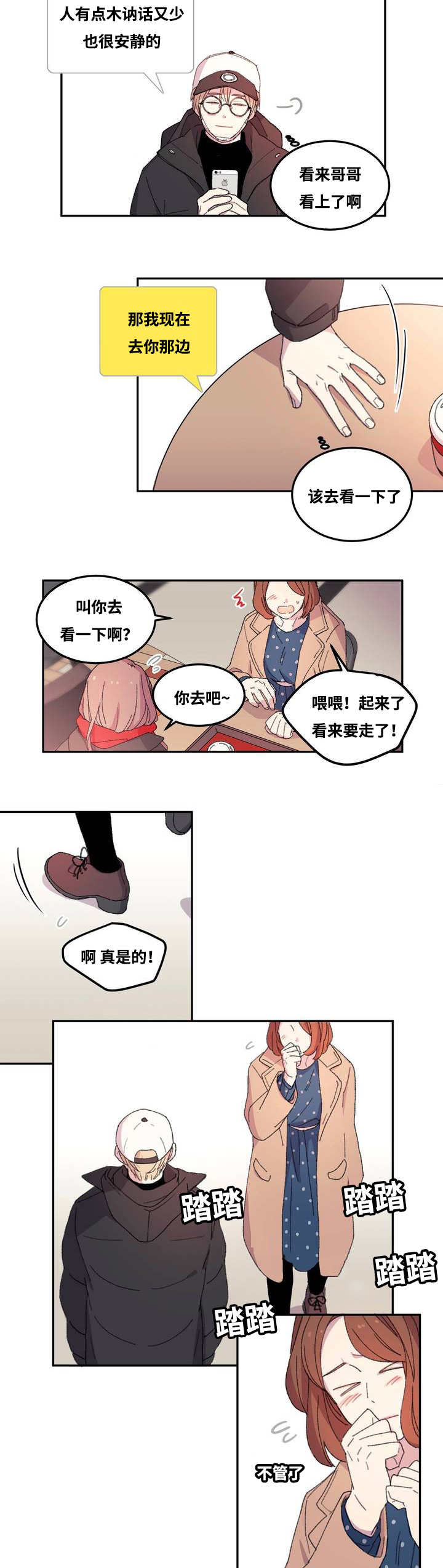 漫画《看着你真是太难了》在线完整版阅读_看着你真是太难了漫画（无弹窗）