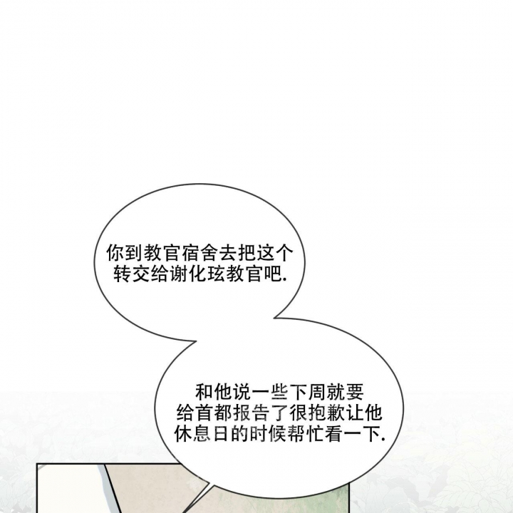 西柚《森林之海》漫画在线下拉_森林之海漫画浮云（下拉式阅读）