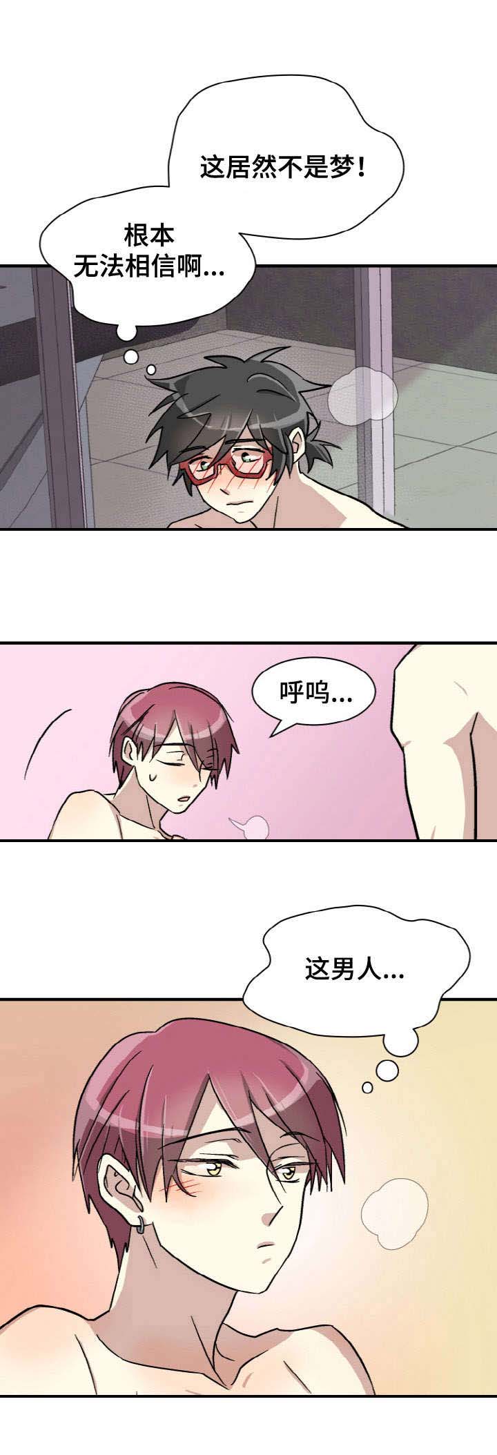 西柚《蜕变追爱》漫画在线下拉_蜕变追爱漫画浮云（下拉式阅读）