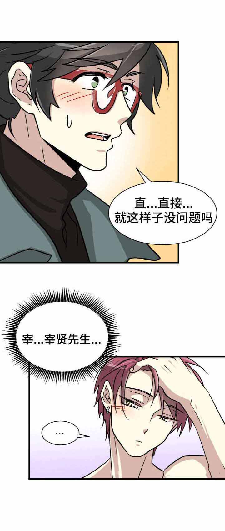 西柚《蜕变追爱》漫画在线下拉_蜕变追爱漫画浮云（下拉式阅读）