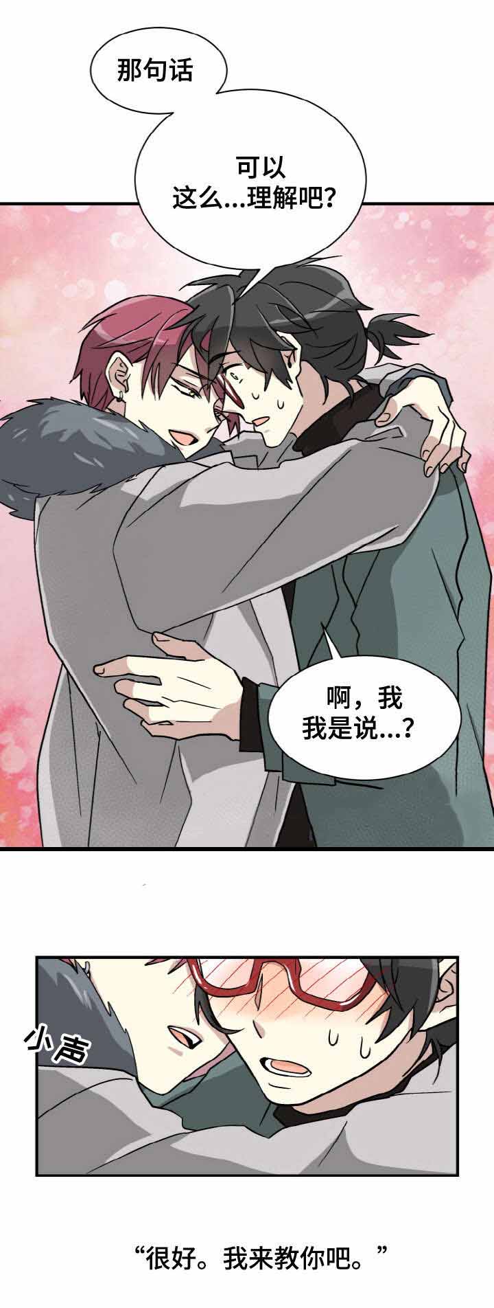 西柚《蜕变追爱》漫画在线下拉_蜕变追爱漫画浮云（下拉式阅读）