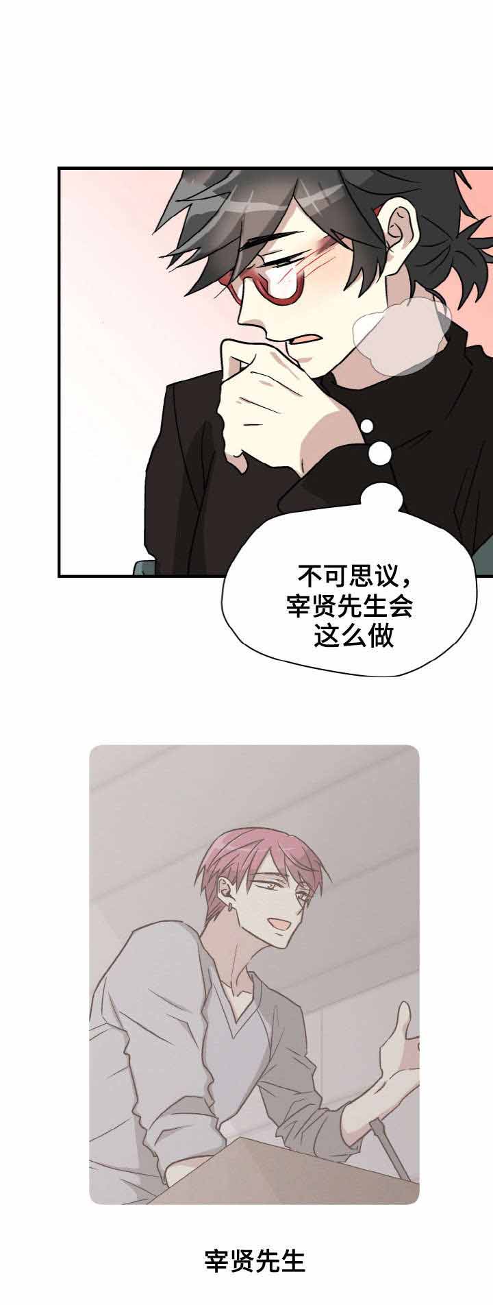 西柚《蜕变追爱》漫画在线下拉_蜕变追爱漫画浮云（下拉式阅读）