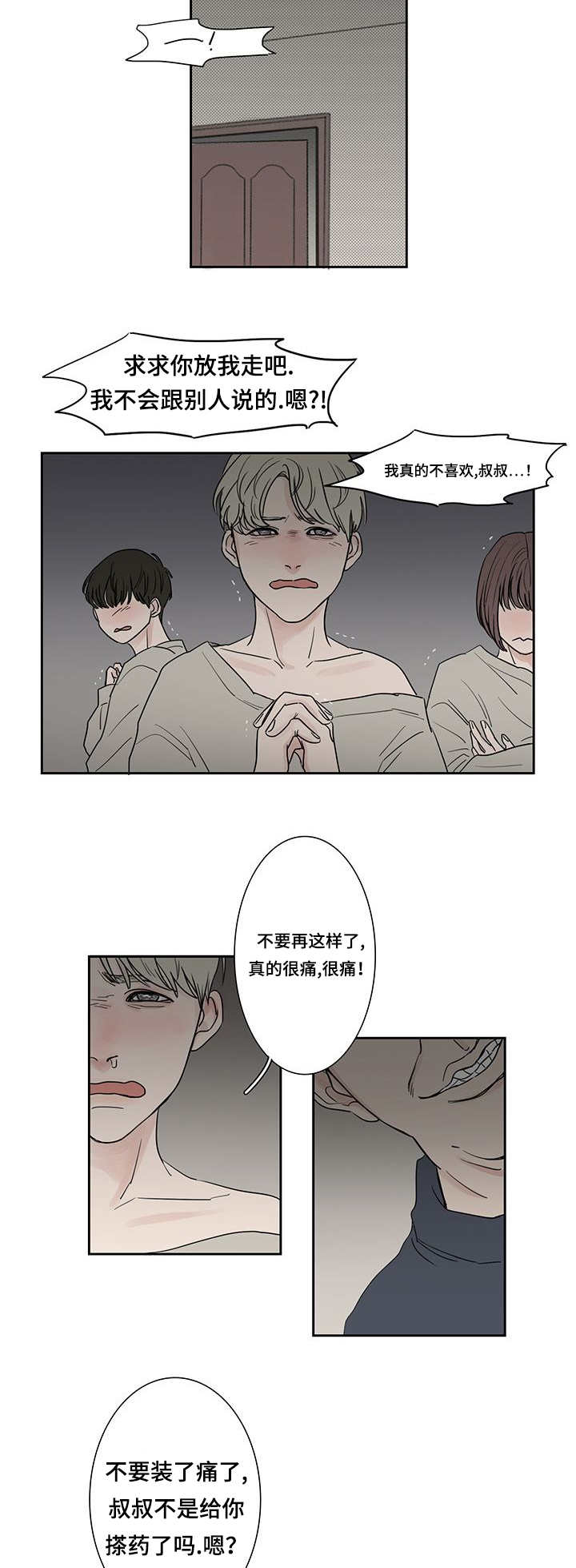 西柚《厌家》漫画在线下拉_厌家漫画浮云（下拉式阅读）
