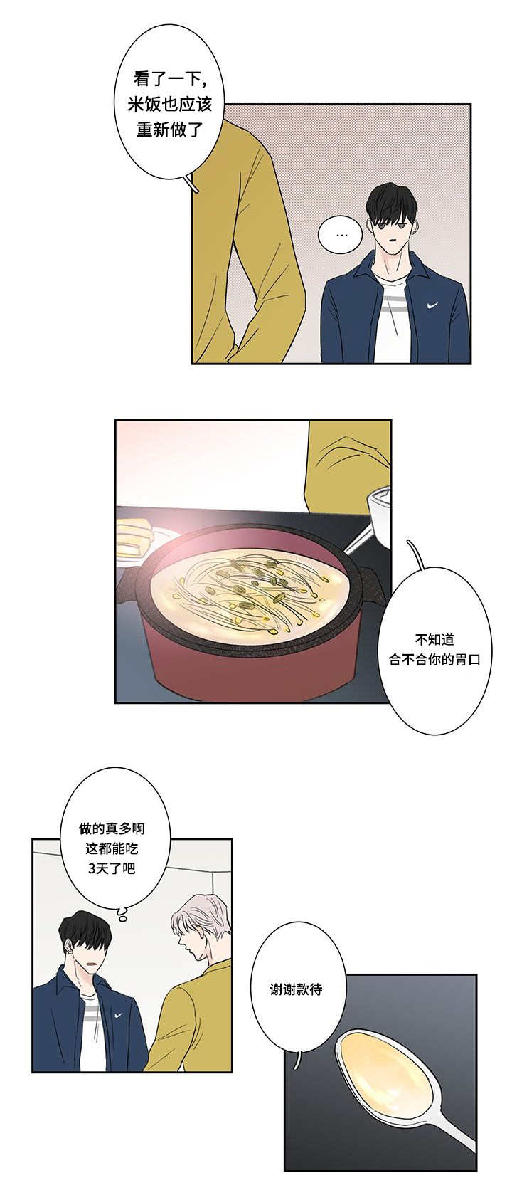 西柚《厌家》漫画在线下拉_厌家漫画浮云（下拉式阅读）