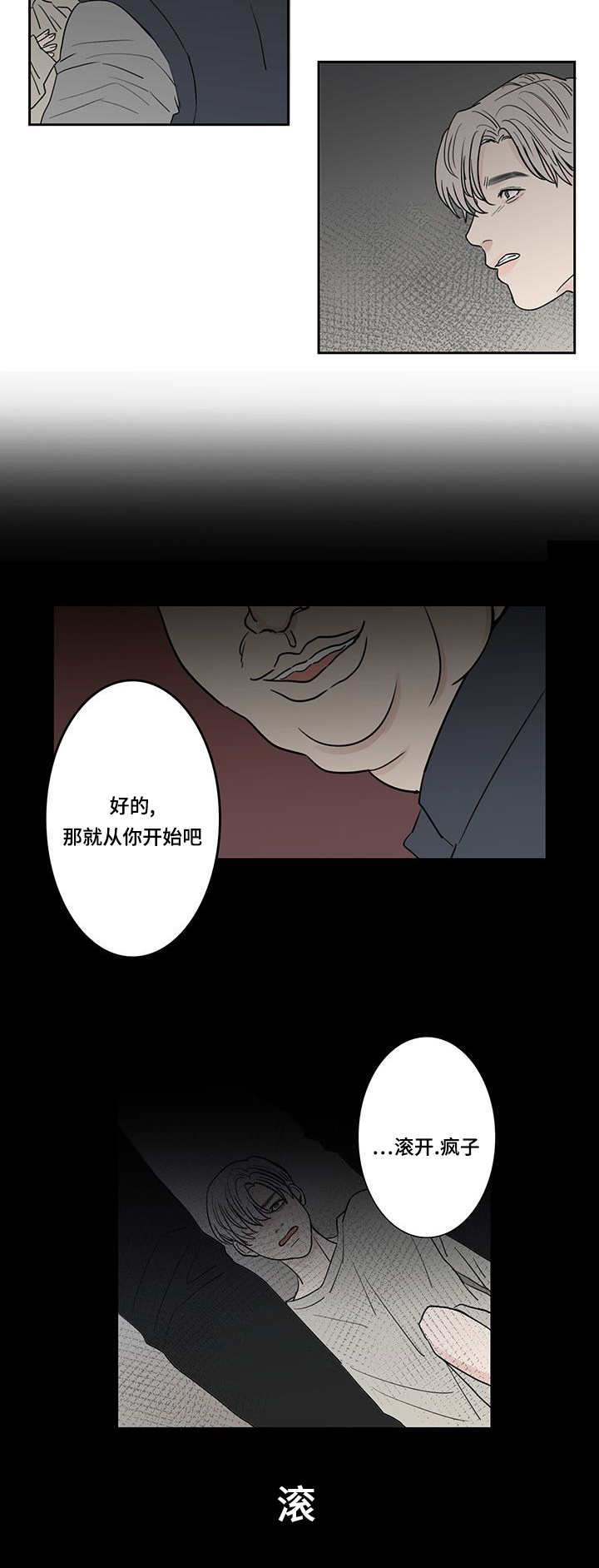 西柚《厌家》漫画在线下拉_厌家漫画浮云（下拉式阅读）