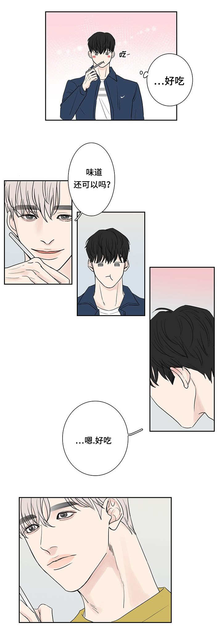 西柚《厌家》漫画在线下拉_厌家漫画浮云（下拉式阅读）